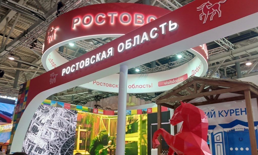 Стенд Ростовской области на выставке "Россия"